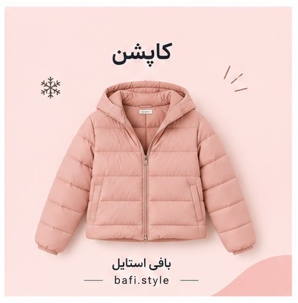 کاپشن