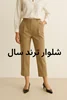 راهنمای انتخاب شلوار زنانه برای استایل‌های مختلف | شلوار پینوکیو بافی استایل