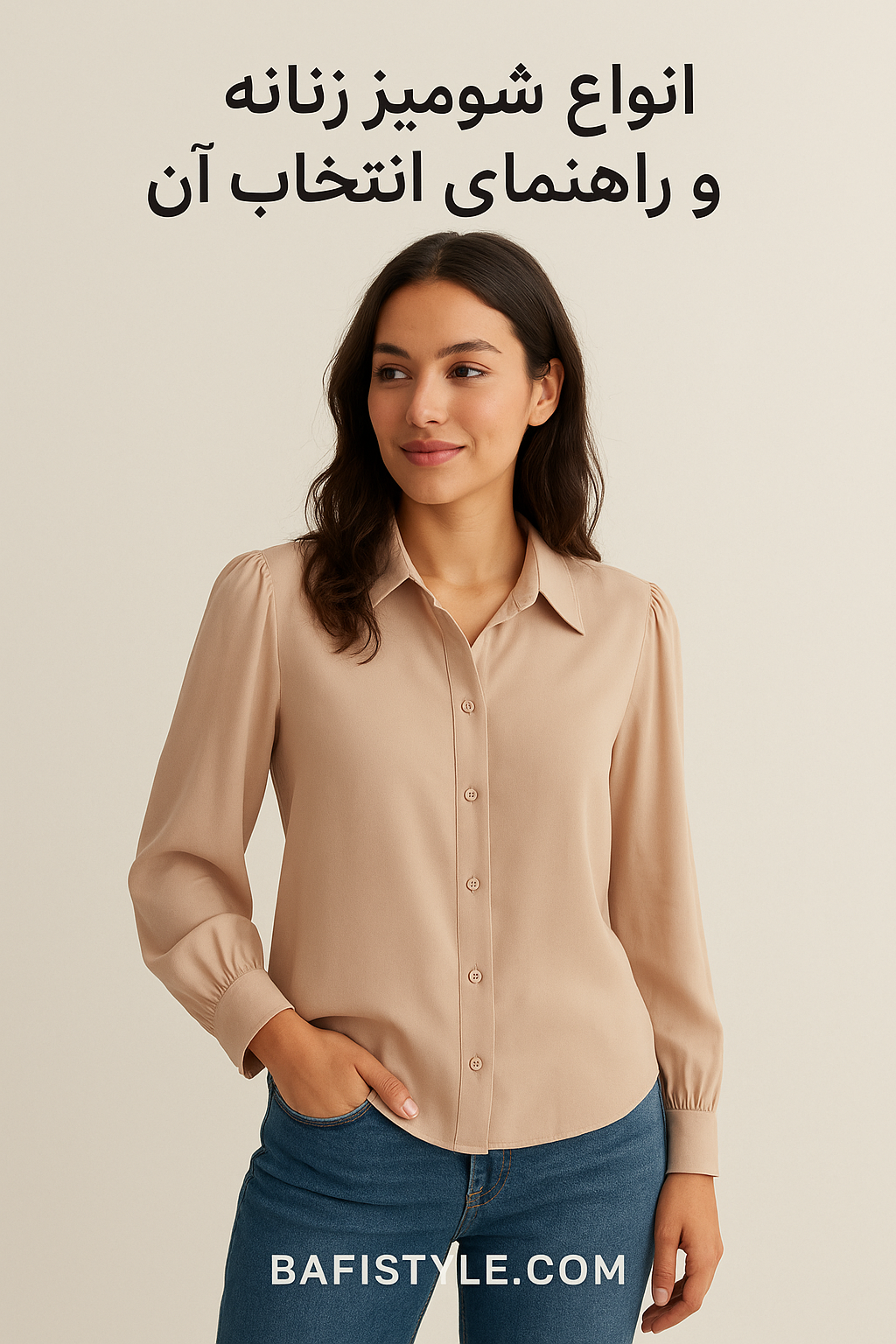 انواع شومیز زنانه و راهنمای انتخاب آن