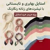 استایل بهاری و تابستانی با تیشرت‌های زنانه رنگارنگ | ویژه خرید از بافی استایل
